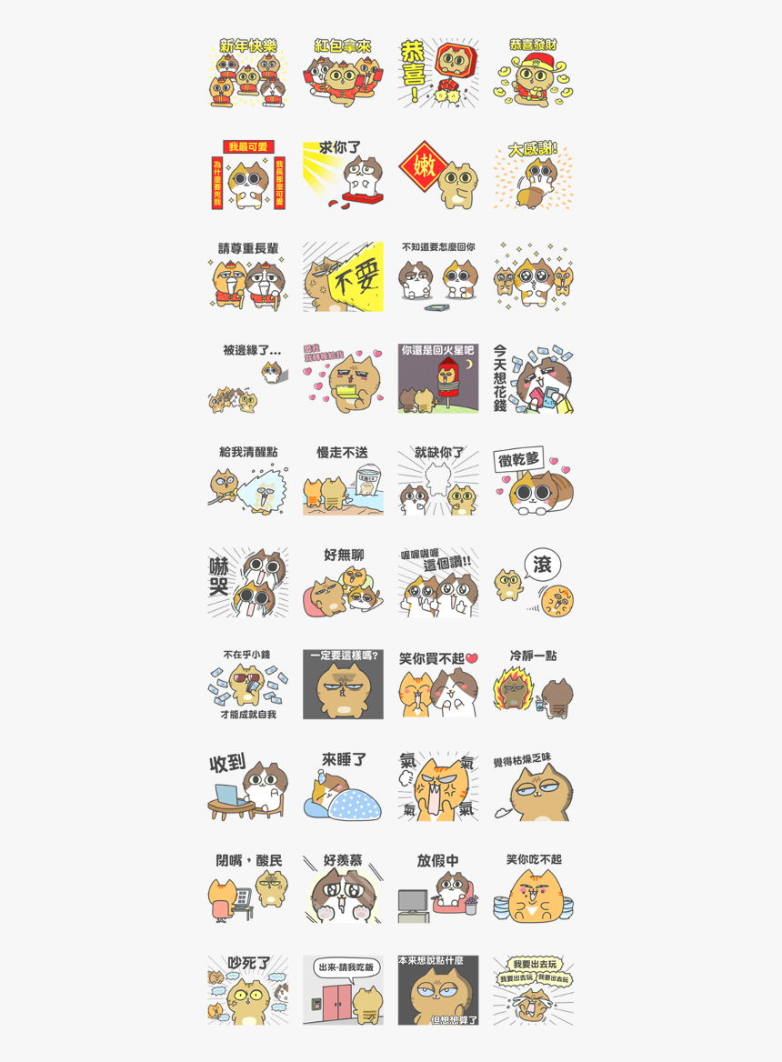 Sinkcomic Cat S Cny Stickers Line Sticker Gif & Png, Transparent Png