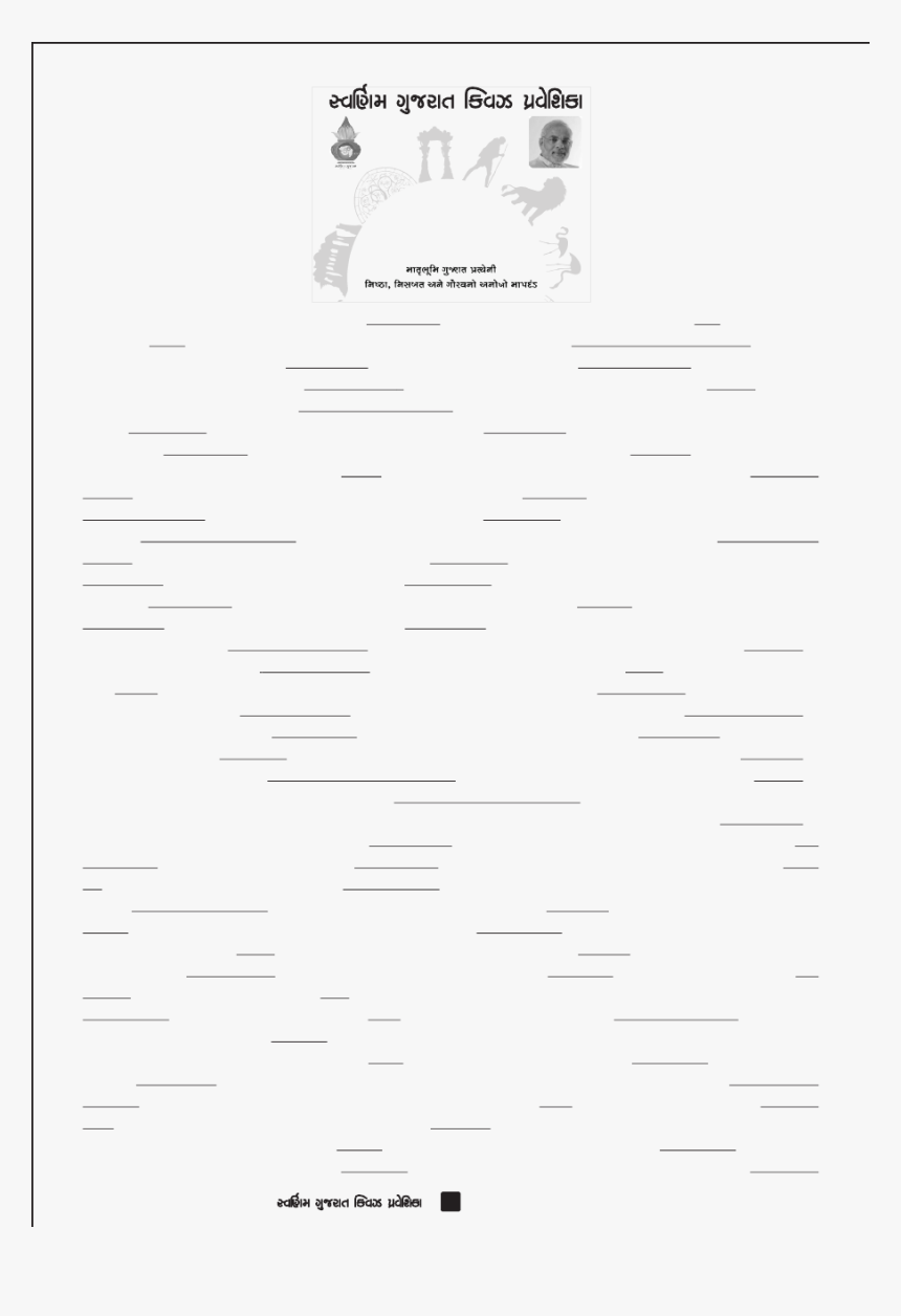 Document, HD Png Download