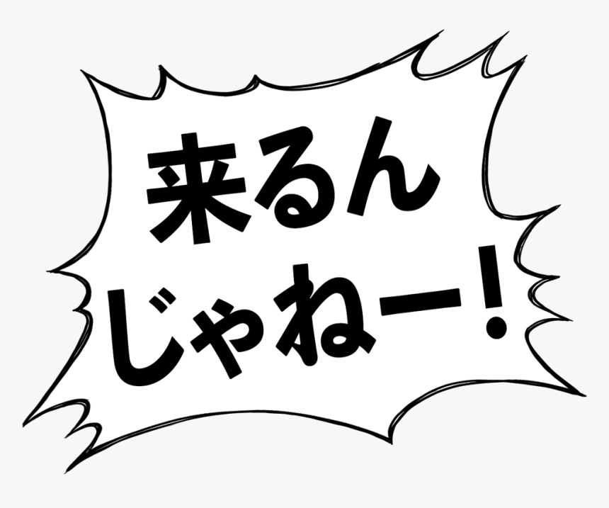 Clip Art, HD Png Download