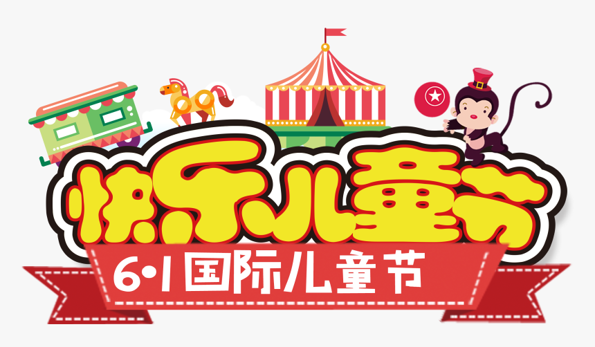 Palabras De Arte Para Niños Felices - Child Carousel, HD Png Download