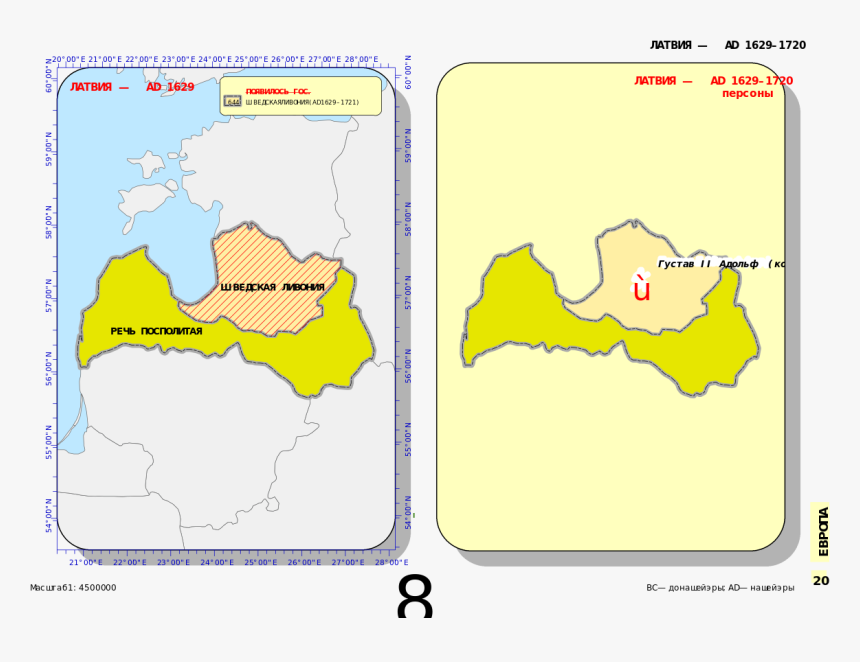 An Old Map Of 1570 - Map, HD Png Download