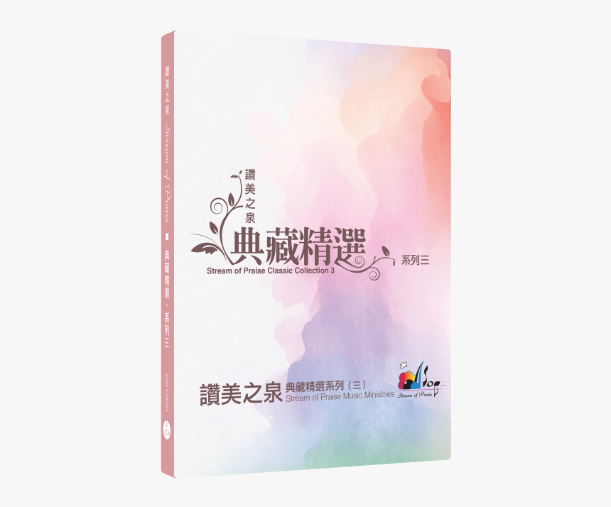 Book, HD Png Download