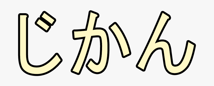 Clip Art, HD Png Download