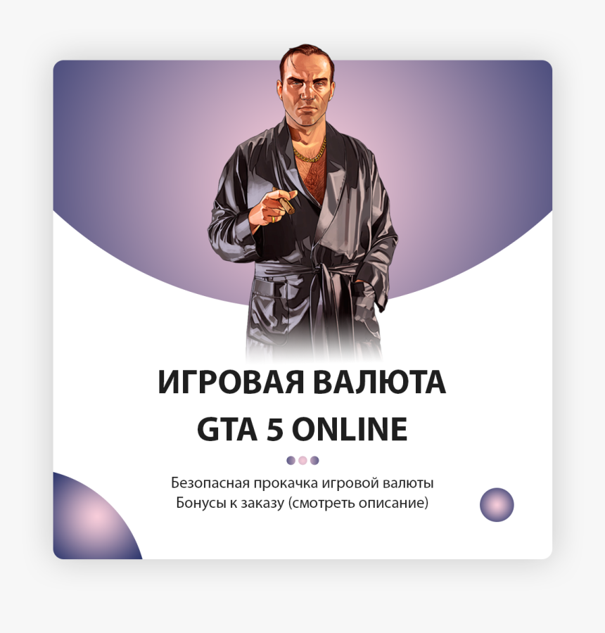 💰 Money Gta 5 Online 🚀 Cheap And Safe - Gta Online Luxury, HD Png Download