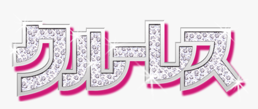 Earrings, HD Png Download