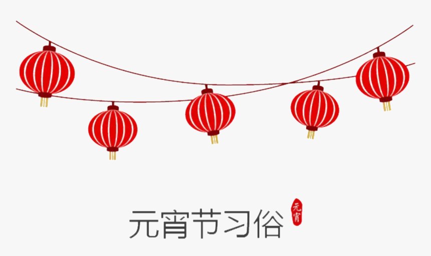 Lantern Festival Png Decorative Elements - 過年 素材 分隔 線, Transparent Png