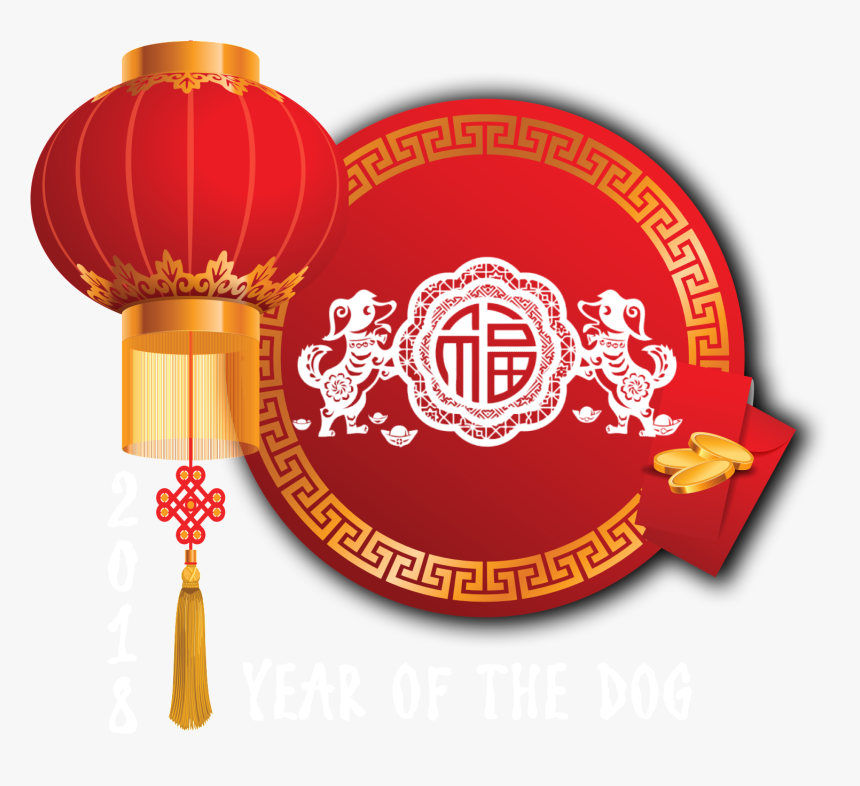 Yr Of The Dog Logo - 心 想 事 成, HD Png Download