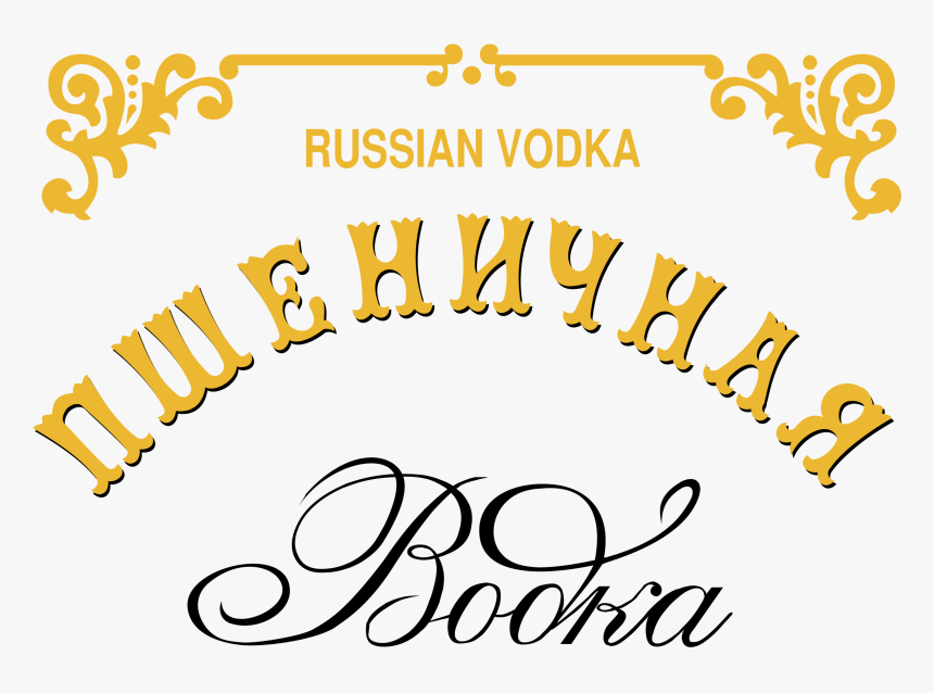 Pshenitchnaya Vodka Logo Png Transparent - Calligraphy, Png Download