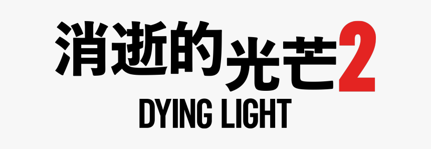 Calligraphy, HD Png Download
