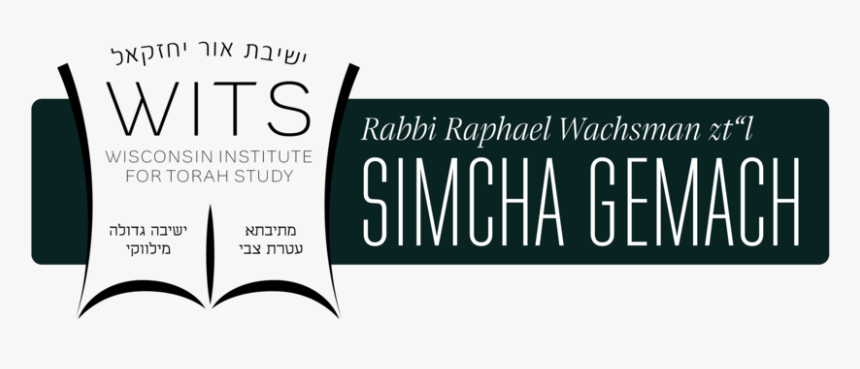 Simcha Gemach Logo - Calligraphy, HD Png Download