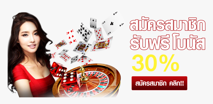 Blackjack Png , Png Download - Casino, Transparent Png