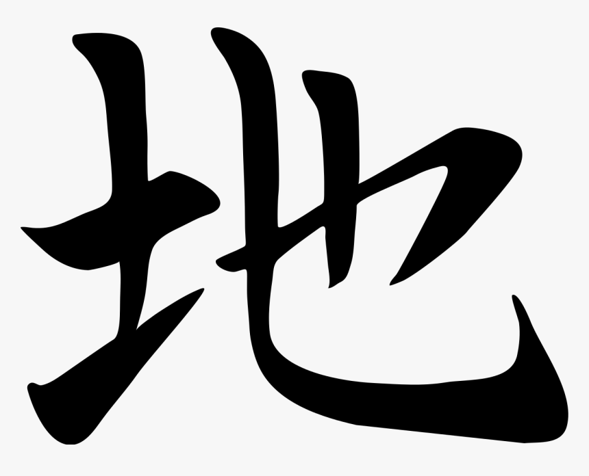 Earth Ideogram, HD Png Download