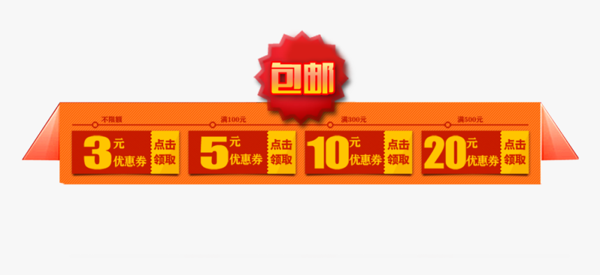 Coupon Gratis Template Copywriting - Led Display, HD Png Download