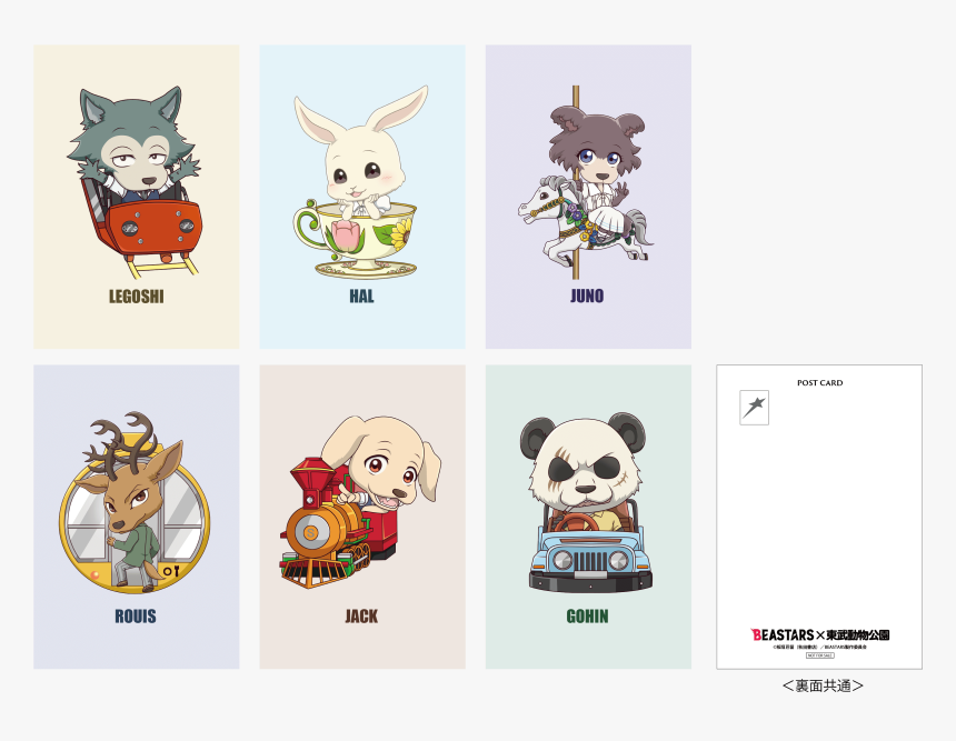 Beastars Juno, HD Png Download