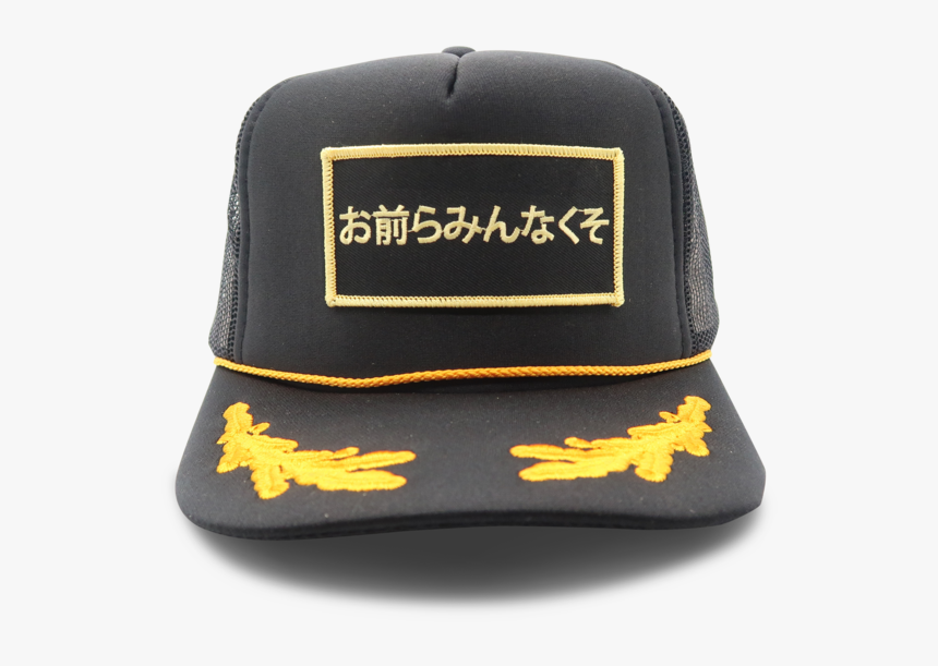 “お前らみんなくそ - ビューン, HD Png Download