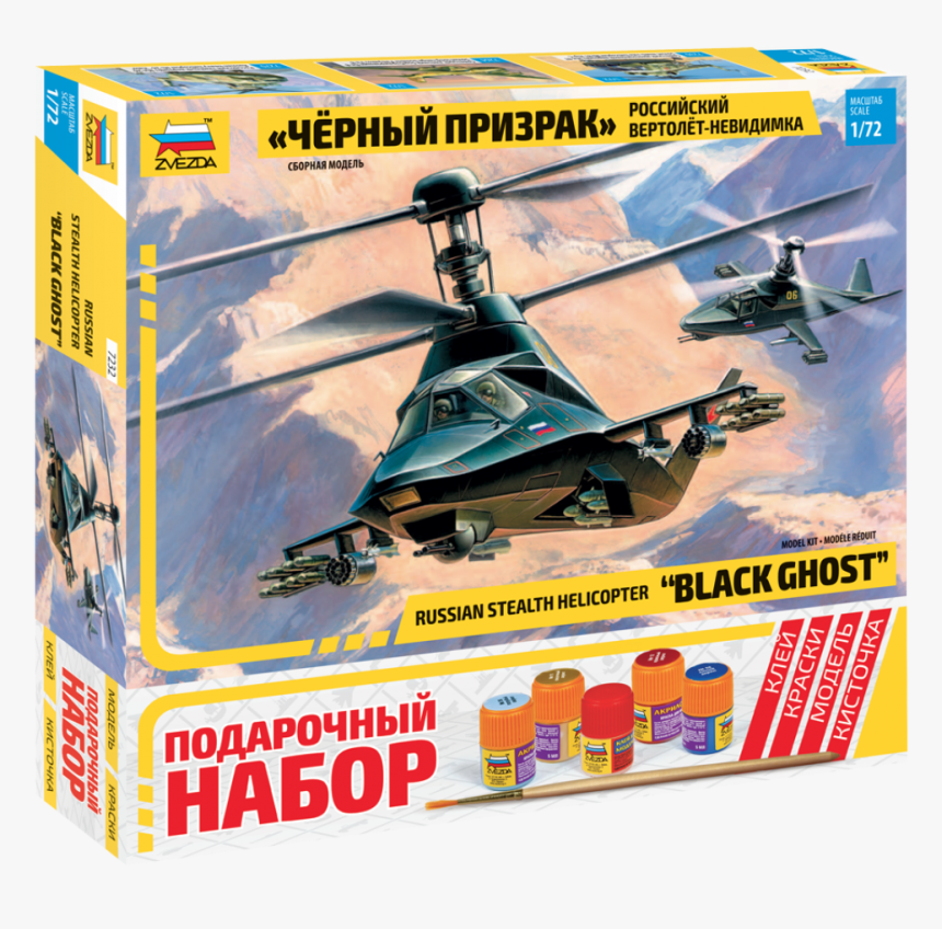 Black Ghost Russian Stealth Helicopter Model Kit - Revell Russian Attack Helicopter, HD Png Download