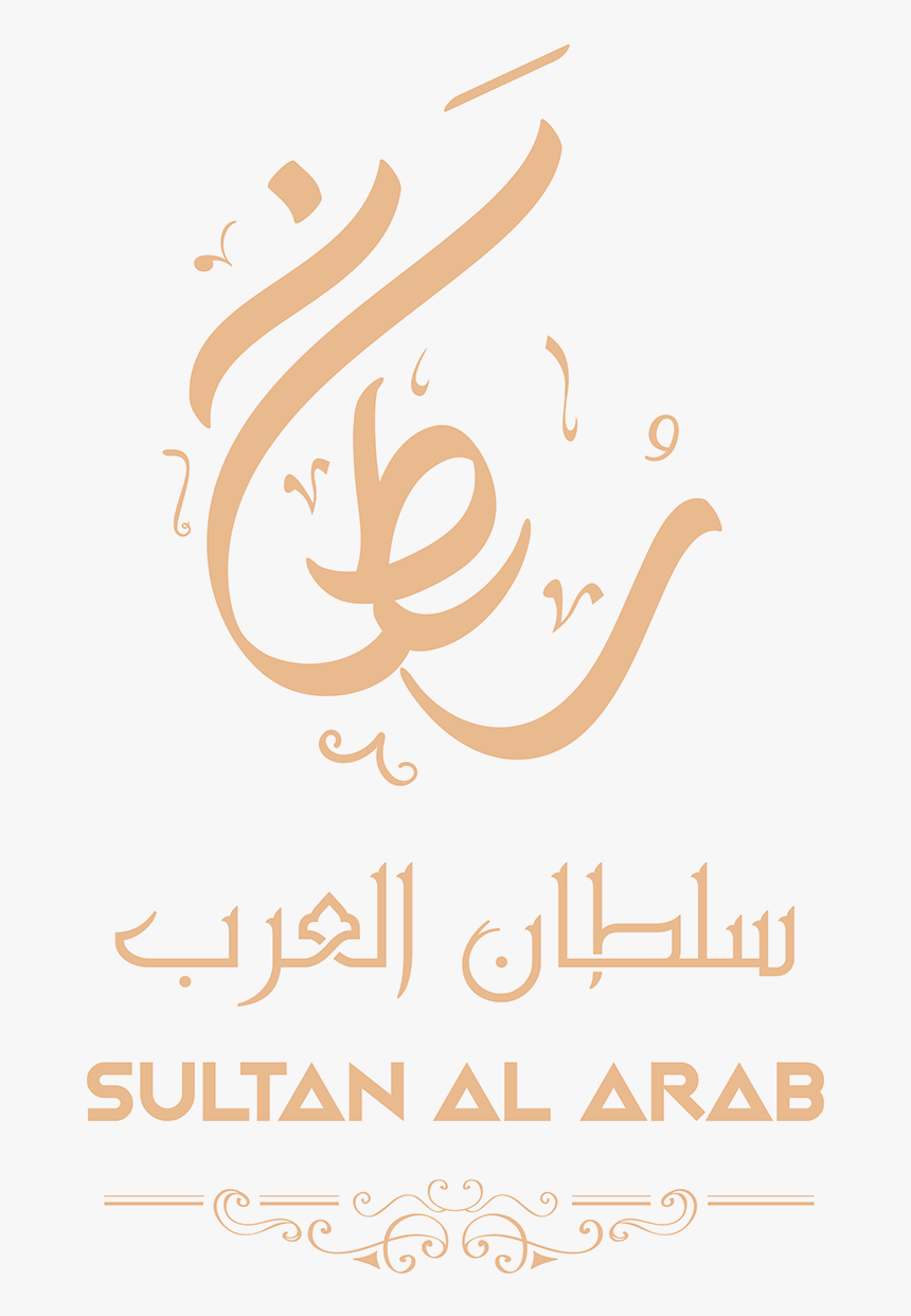 Calligraphy, HD Png Download