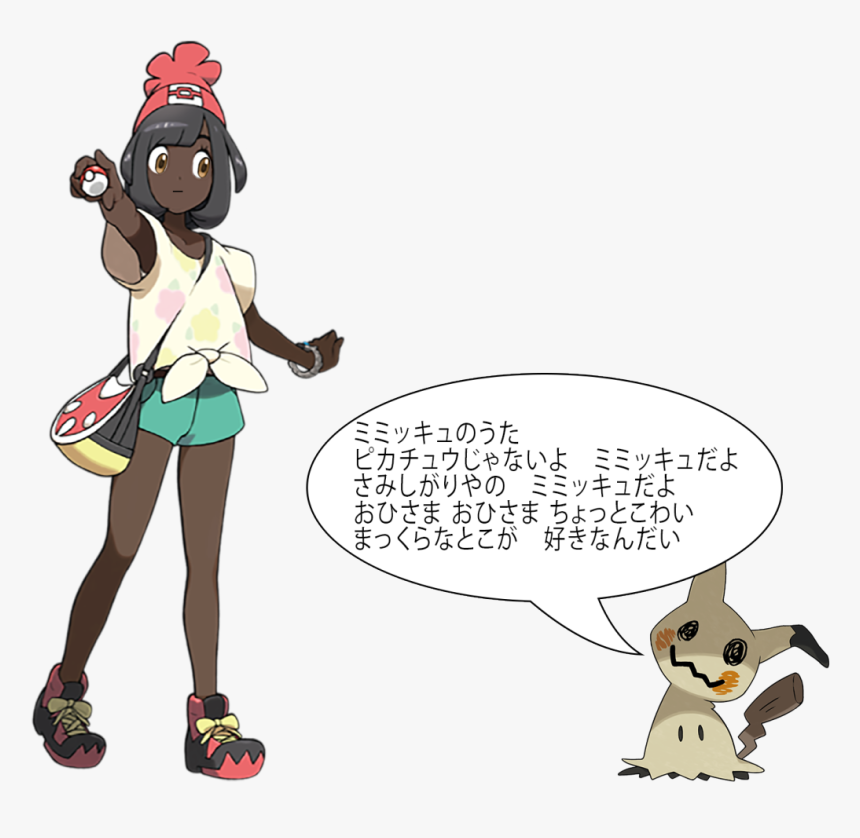 Transparent Sad Pikachu Png - Pokemon Moon Protagonist Cosplay, Png Download