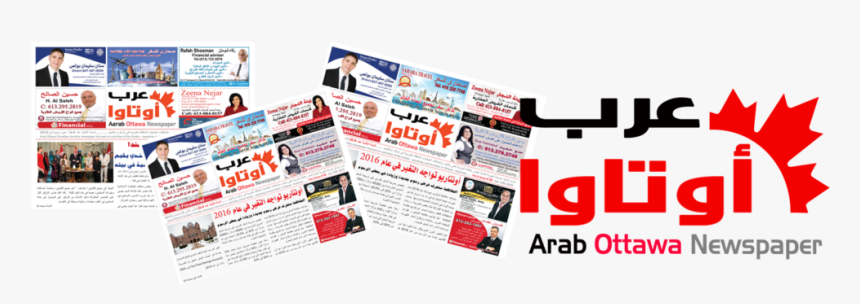Arab Ottawa Header Photo1 - Bandungnewsphoto, HD Png Download