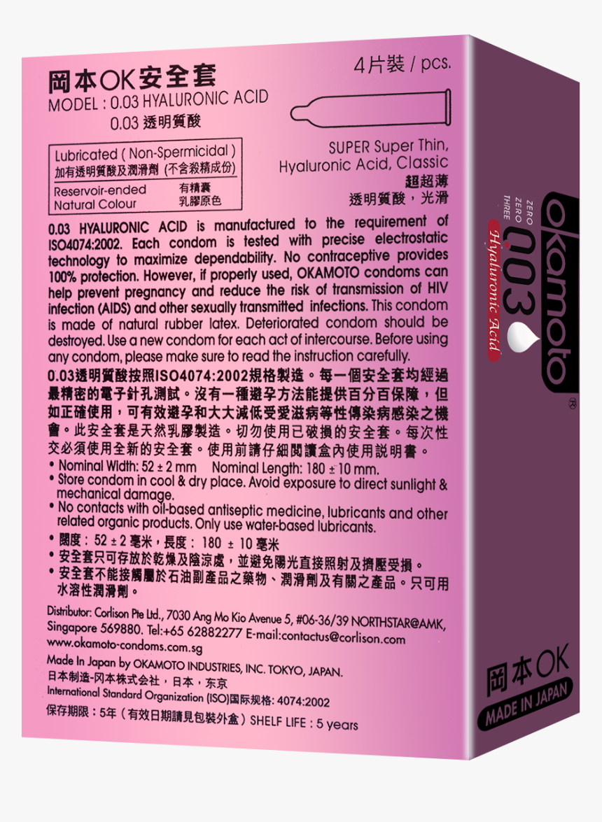 003 Hyaluronic Acid 4s - Box, HD Png Download