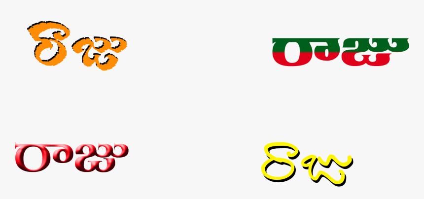 Kale Transparent Telugu - Illustration, HD Png Download