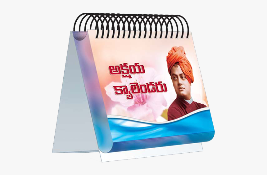 Akshaya Calender Tel - Paper, HD Png Download