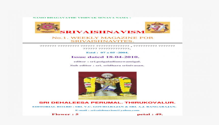 Flyer, HD Png Download