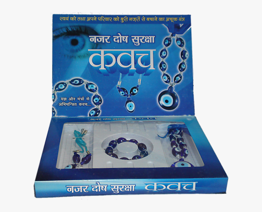 Nazar Suraksha Kavach - Nazar Suraksha Kavach Advertisement, HD Png Download