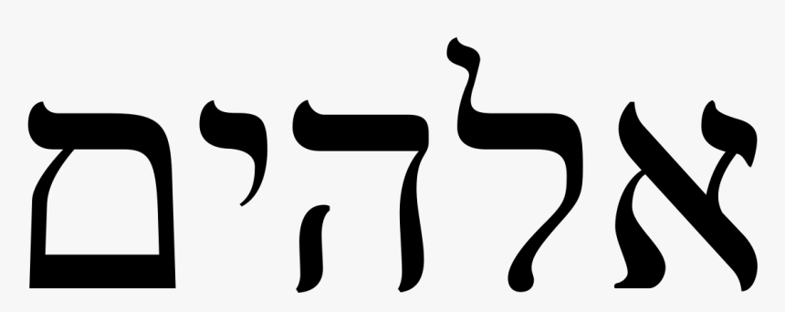 Elohim Em Hebraico, HD Png Download