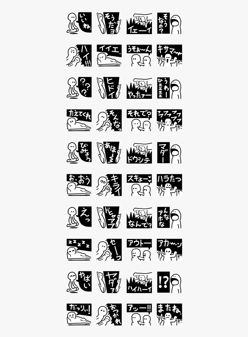 One Word Ninja Black Shadow Japanese, HD Png Download