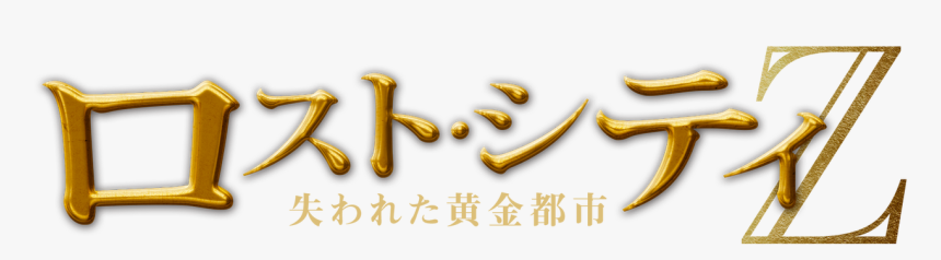Calligraphy, HD Png Download