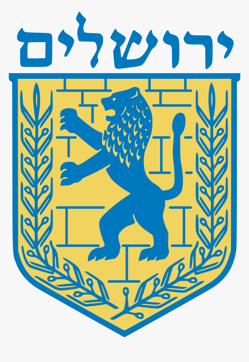 City Clipart Israel - Jerusalem Emblem, HD Png Download