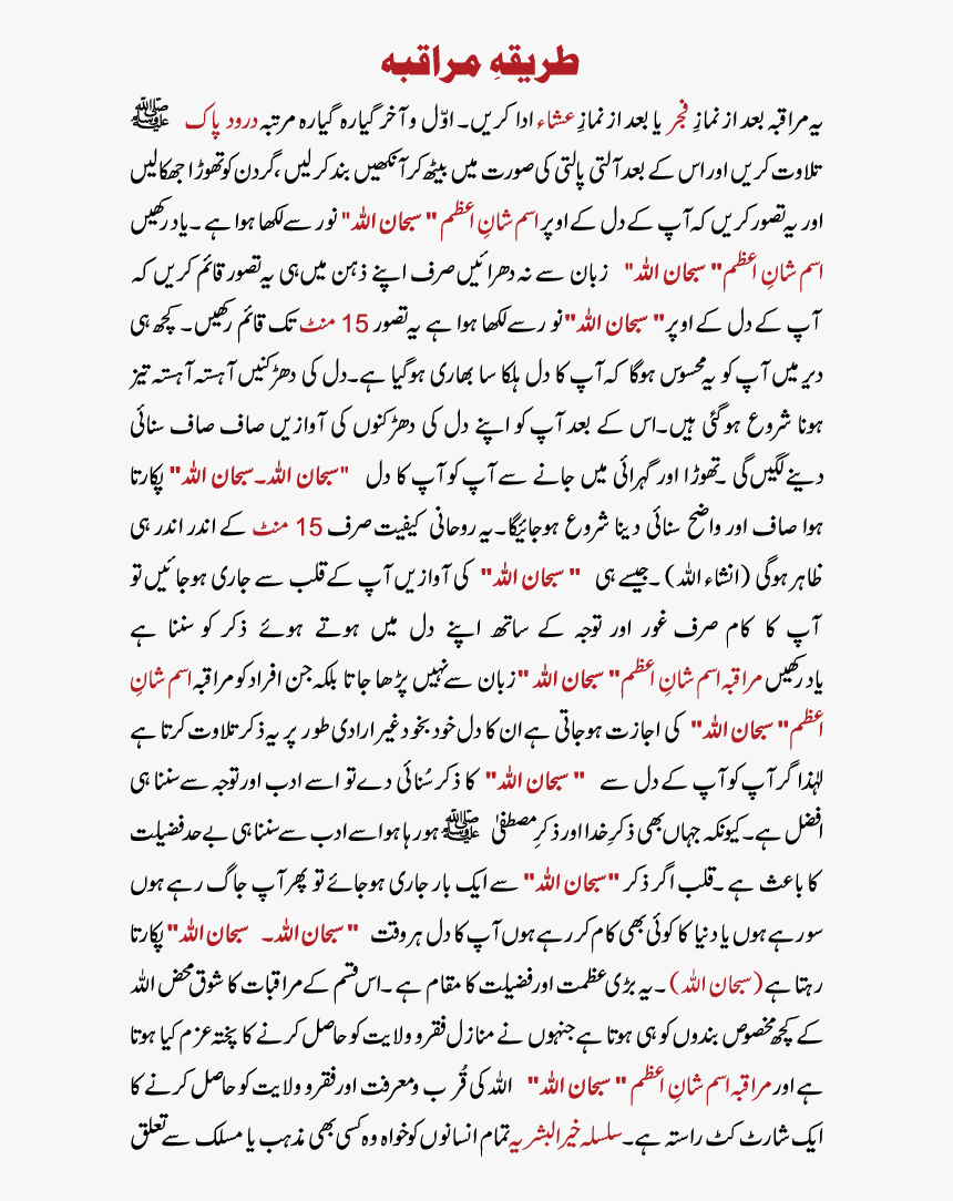 Shadi Ka Tufa Book, HD Png Download