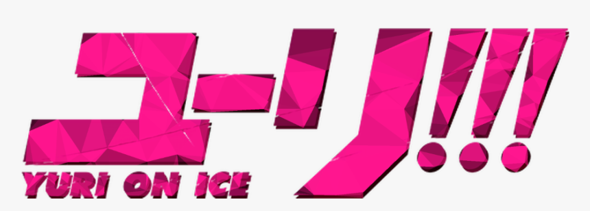 #yuri Onice #yurionice #victornikiforov #yurikatsuki - Yuri On Ice Title, HD Png Download
