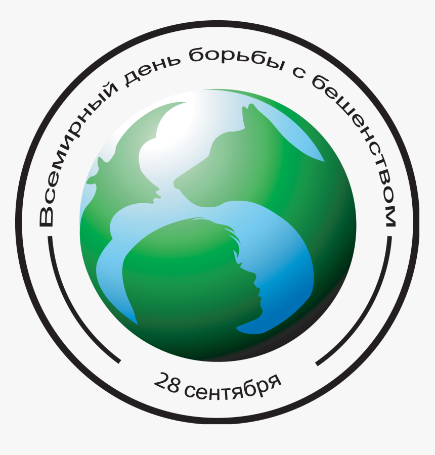 World Rabies Day Logo Png, Transparent Png