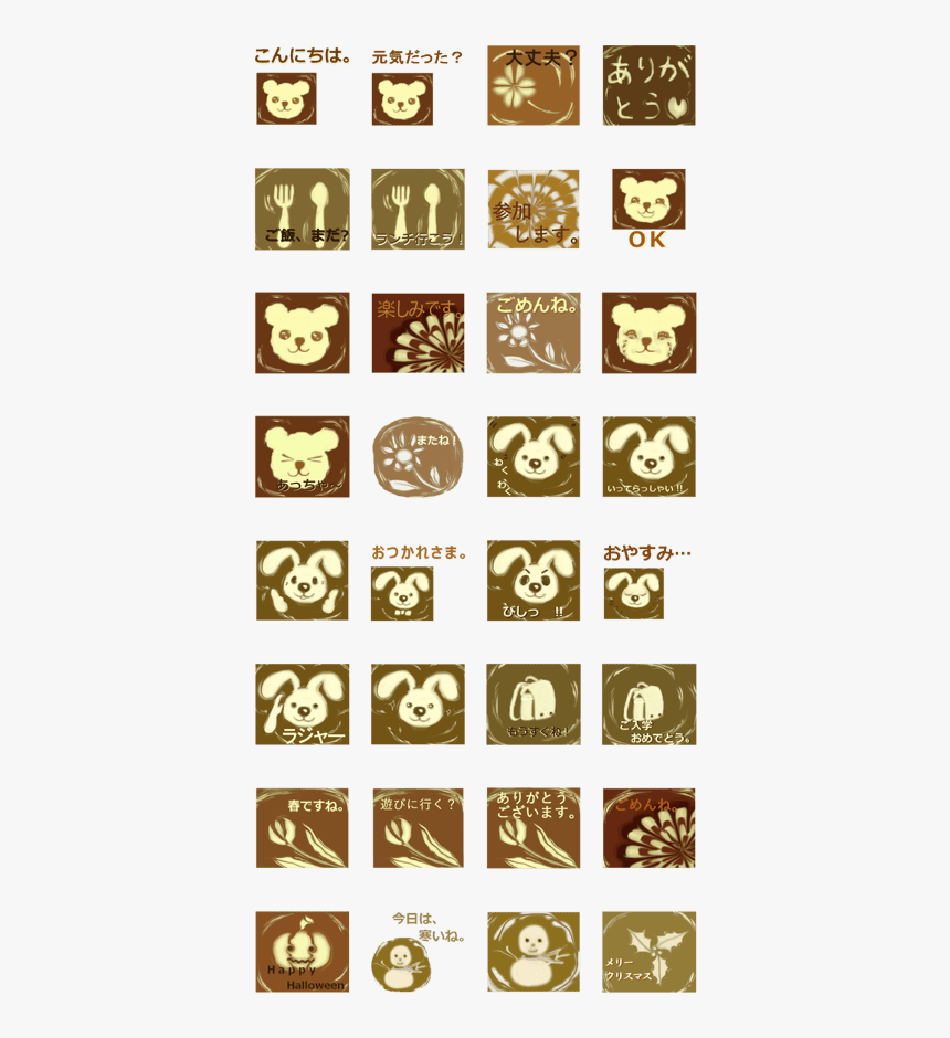 Latte Art - Animal, HD Png Download