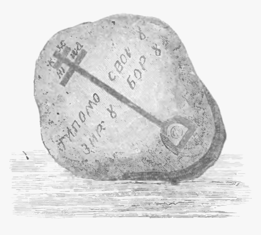 Book Illustrations Of Belorussian Antiquities Page - Monochrome, HD Png Download