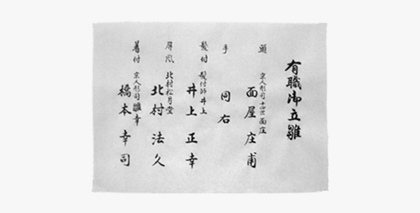 Darkness, HD Png Download