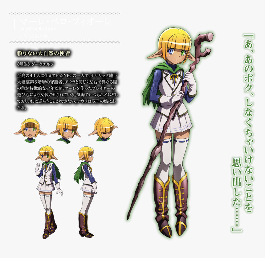 Mare Bella Fiora Overlord, HD Png Download