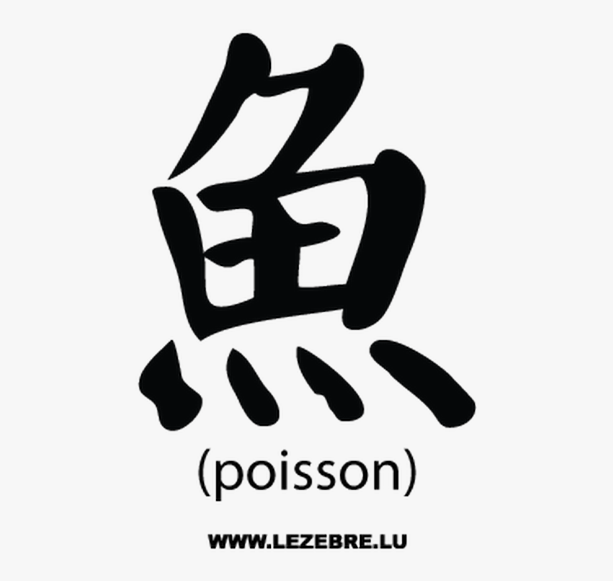 Calligraphy, HD Png Download