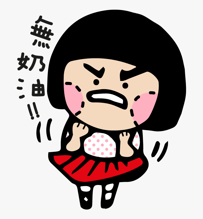 Chocolate Rain Stickers Messages Sticker-4, HD Png Download