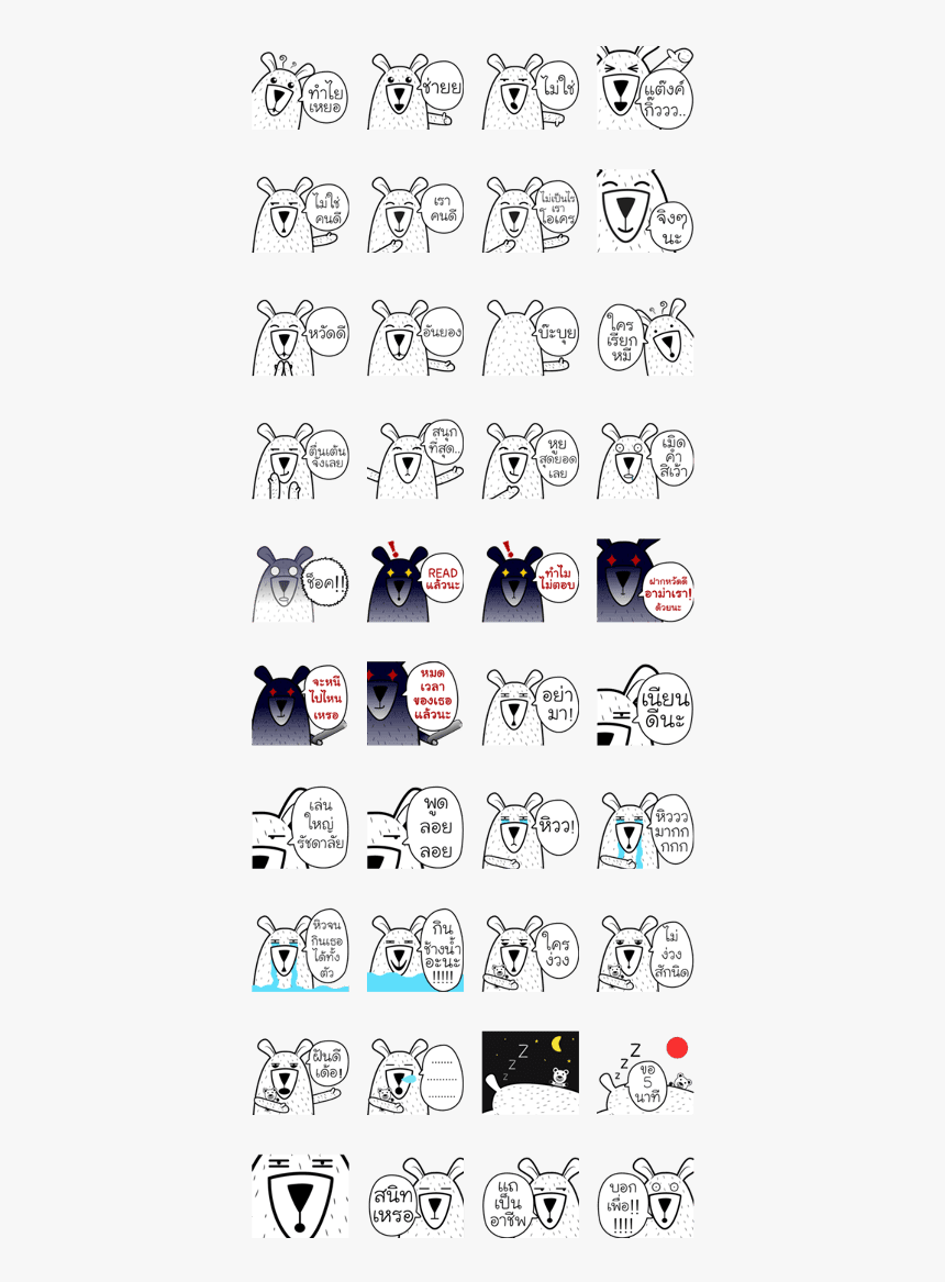 Angry Bear Story - Cartoon, HD Png Download