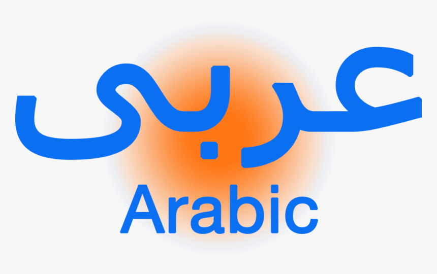 Arabic - Graphic Design, HD Png Download
