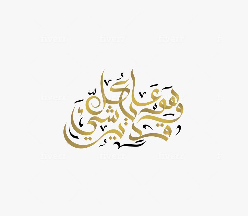 Calligraphy, HD Png Download