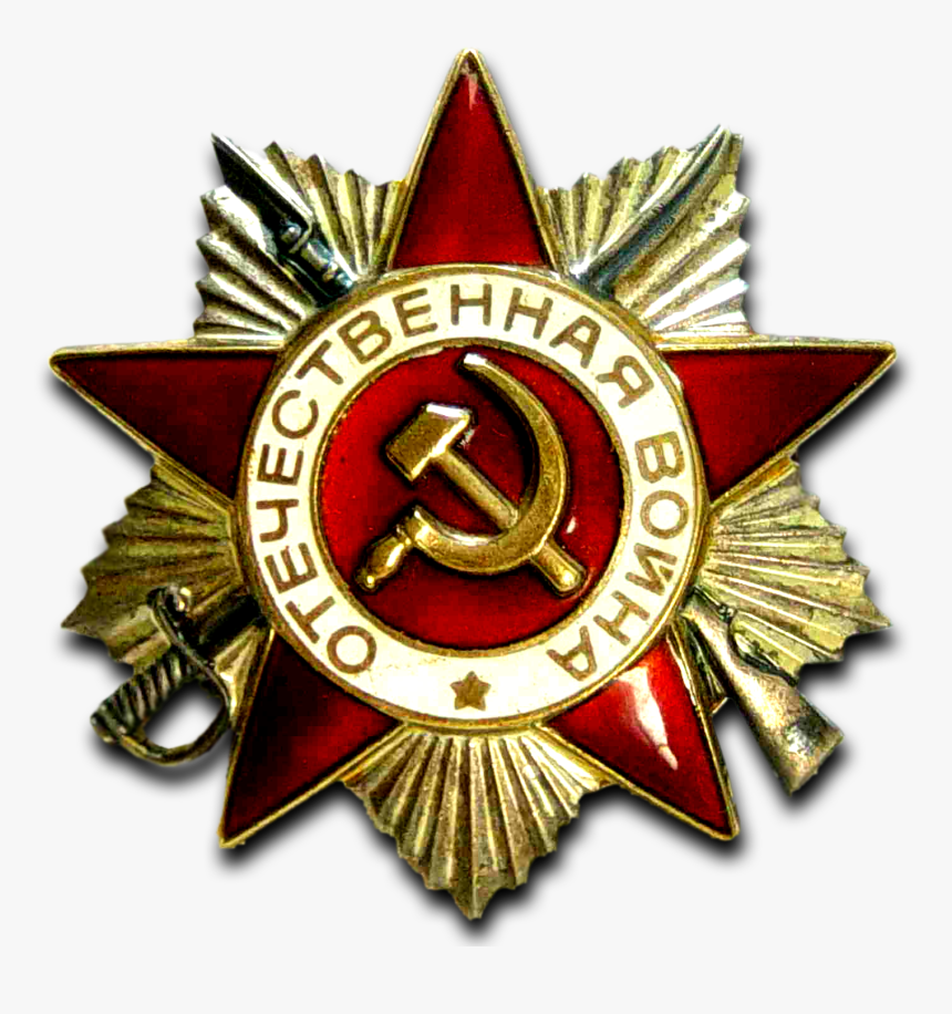 Order Of The Patriotic War, HD Png Download