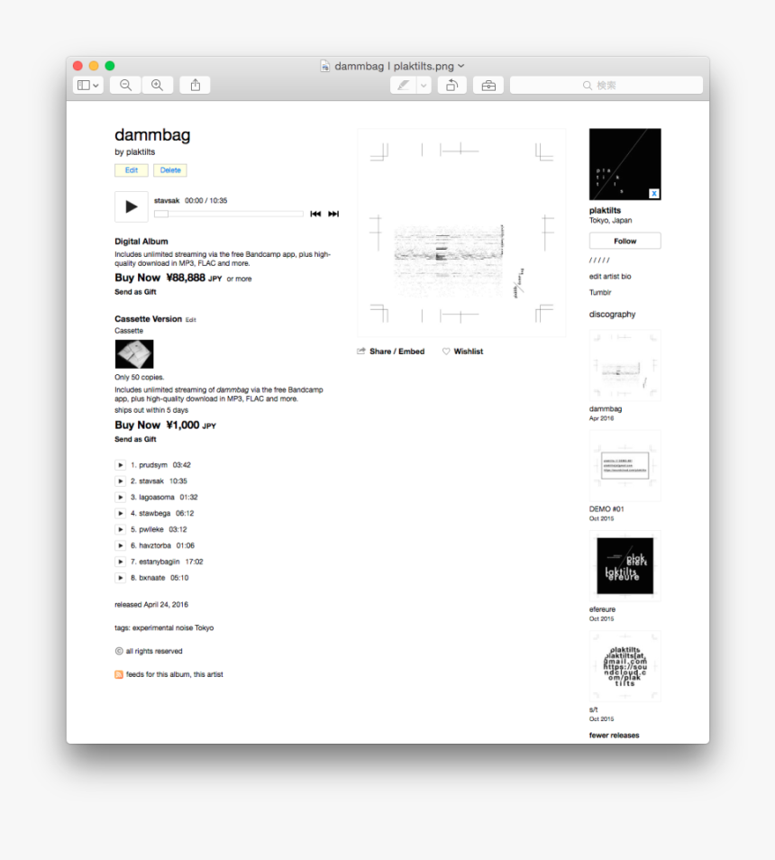 Screenshot, HD Png Download