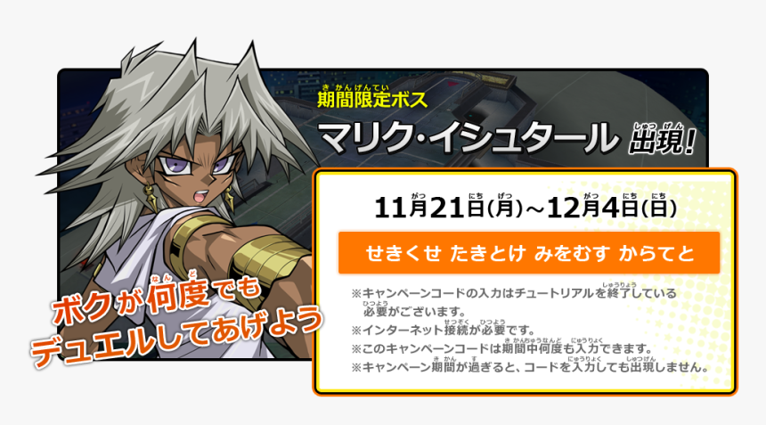 Perfectly Nintendo - Yugioh Saikyo Card Battle Marik, HD Png Download