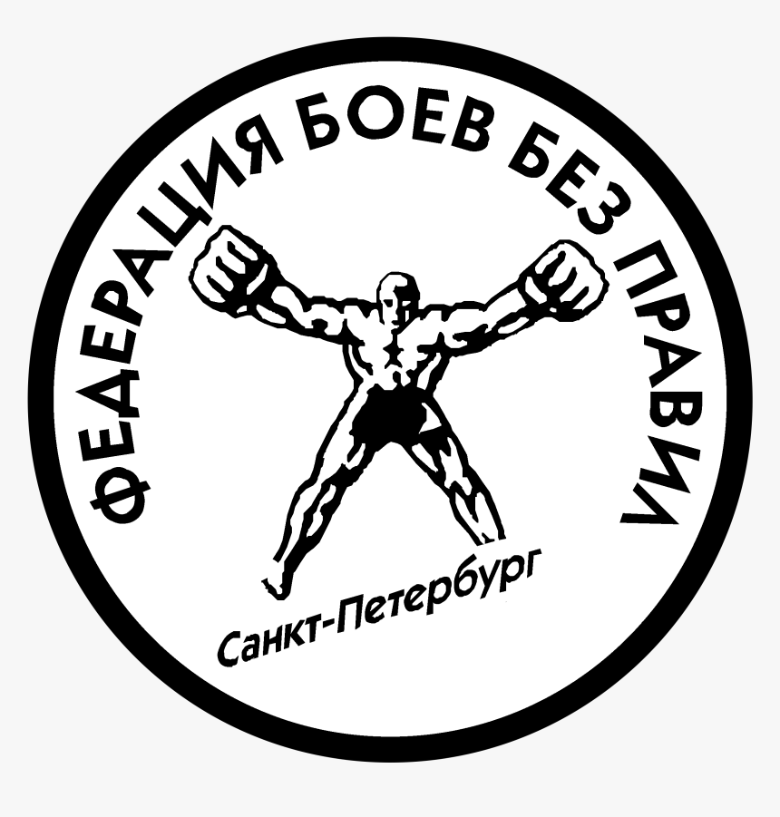 Mixfight Federation Logo Black And White - Mixed Martial Arts, HD Png Download