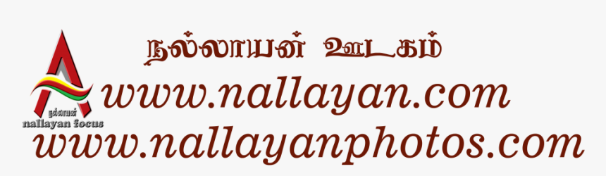 Calligraphy, HD Png Download