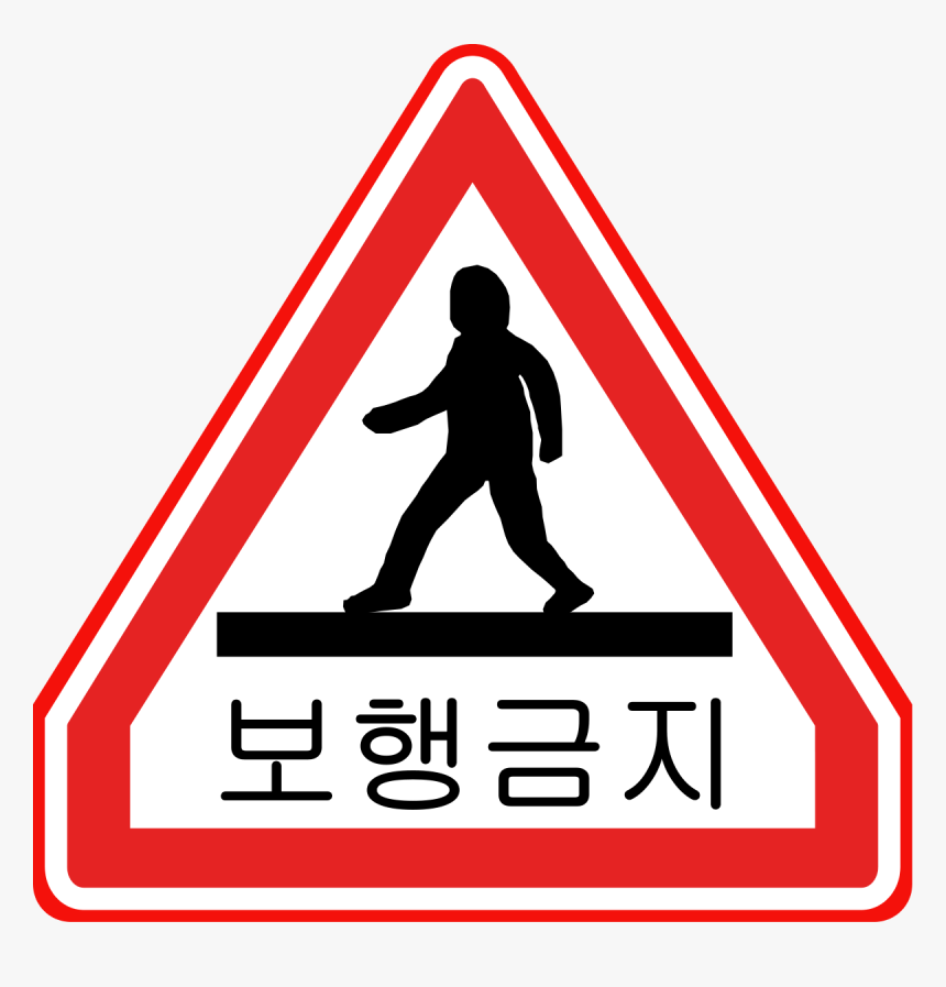 Crossing, HD Png Download